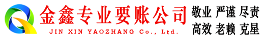 盐边追债公司